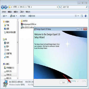 Design Expert 11 v11.1.2.0 32位 官方安装免费版