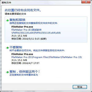 FileMaker Pro 15 Advanced v15.0.3.305 Win64位 中文特别版(附安装教程)