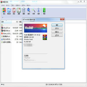 老牌压缩软件WinRAR v6.1.1 中文绿色便携版(无需注册即为授权版)