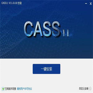 南方CASS11.0.0.8 for CAD2010～2023 注册文件 中文免费特别版(附教程)