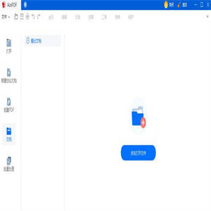 多合一PDF编辑器 AceThinker AcePDF 1.0.0.0 中文安装特别版