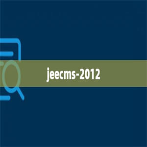 jeecms-2012