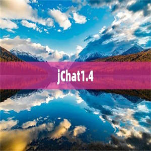 jChat1.4