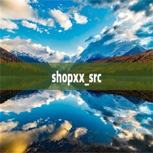 shopxx_src