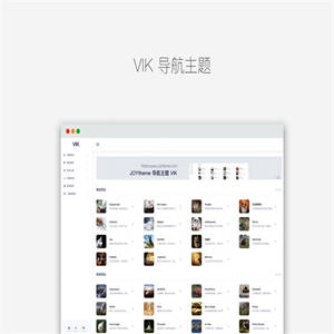 简约响应式导航主题VIK WordPress模板