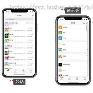 H5聊天系统IM即时通讯聊天APP带交友客服双端APP源码