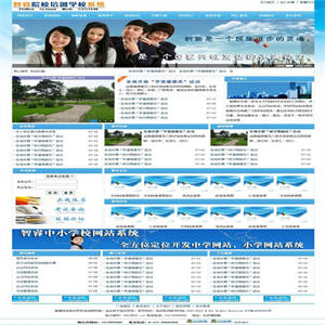 智睿院校培训学校系统 v9.8.8