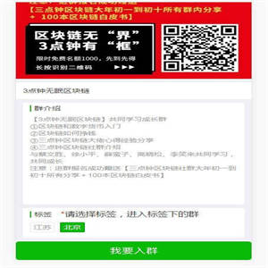 PHP微信群加群强制转发裂变程序源码