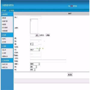 企业督察督办管理系统论文答辩PPT程序源码