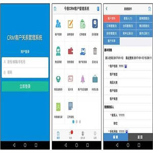 今客CRM客户关系管理系统ASP开发源码 带WAP+V11商业去限制版