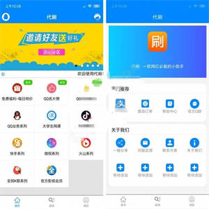 全开源无密版某虹代刷APP源码 E4A源码 带APP后台