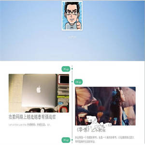 wordpress主题风格时光轴型博客网站源码