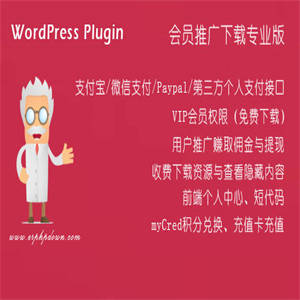 WordPress主题插件_Erphpdown v10.3 VIP收费下载插件源代码