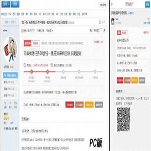 【价值299元discuz插件】任务招标悬赏威客 V1.7（修复已知BUG）