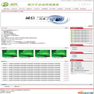 动科(DK)企业网站管理系统 v10.3