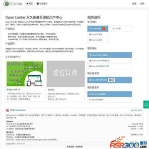 OpenCenter后台管理框架 v3.0