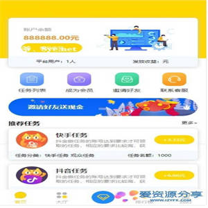 九月更新仿悬赏猫短视频DY/KS点赞任务系统网站源码 支持封装APP