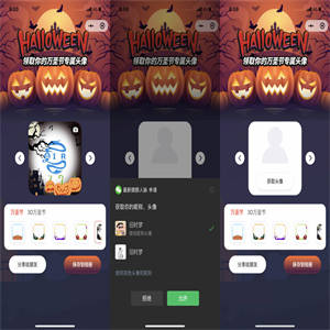 万圣节头像框生成工具微信小程序源码下载支持流量主收益模式
