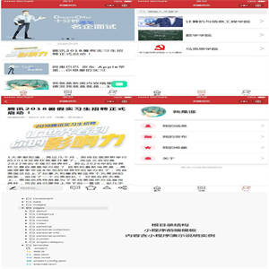 小程序模板 功能模块+红色招聘信息资讯小程序网页模板+行业职位招聘小程序+招聘信息网页