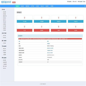 PHP伯乐发卡V3在线自动发卡网源码 全新一键安装版