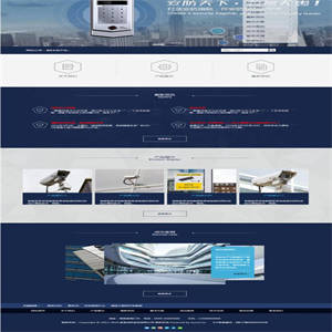 易优cms模板 自适应响应式 安防监控类网站源码