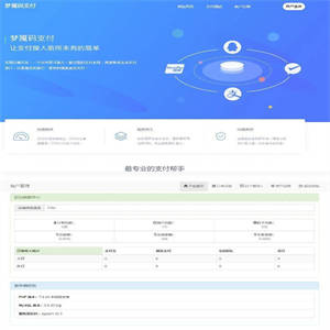 C130 支付源码_最新零度码支付整套包括支付端+授权端+云端+Cookie软件