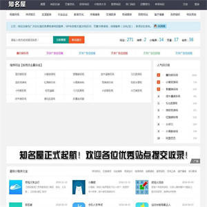 帝国CMS目录网站网址导航平台系统源码