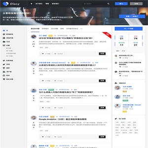 WordPress在线社交问答社区主题Discy V3.8.1