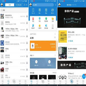 星际通讯IPCommAndroidV1.4版即时通讯区块链应用系统平台