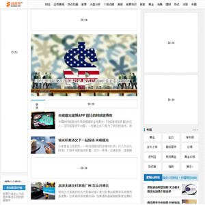 帝国CMS仿股城网股票财经综合门户平台模板