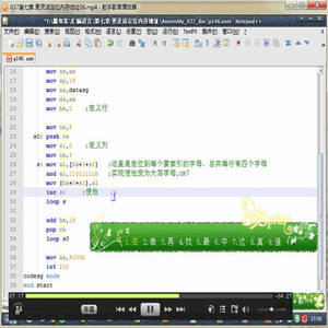 汇编语言视频教程-(小甲鱼主讲全套77讲)