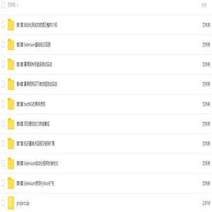 基于selenium的web自动化测试系列课程