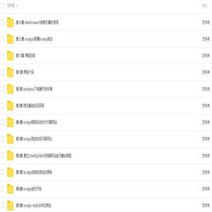 聚焦Python分布式爬虫必学框架Scrapy打造搜索引擎系列课程