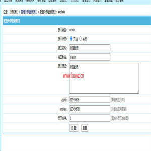 【帝国CMS插件】支持7.0 7.2 7.5 UTF-8 微信登入插件 一键登入 简单便捷 傻瓜式设置 【酷网站全新升级版】