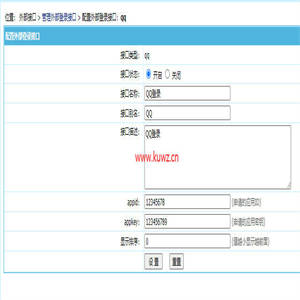 【帝国cms插件】 QQ一键登入插件 适用7.5 7.2版本，UTF-8 GBK双版本 酷网站优化版 傻瓜式安装【必备插件】