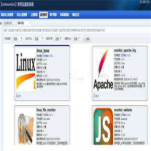 xrkmonitor字符云监控系统 v3.5
