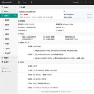 EUCMS智能建站系统(含手机站) v5.10.19