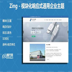 Zing – 模块化WordPress响应式通用企业商城主题V2.2.1