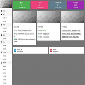 个人免签码支付源码 服务监控模块强大后台功能全面