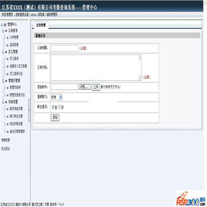 雷速网络考勤系统 v7.15