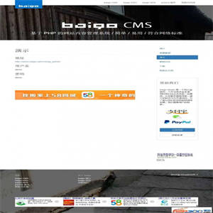 baigo CMS内容管理系统 v3.0 alpha2