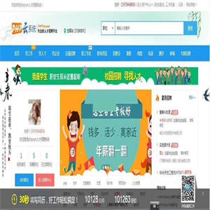 PHP云人才系统(phpyun) v5.1.5 beta build210722