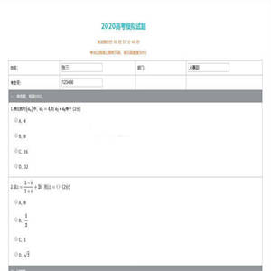 启明星考试系统Exam v34.0