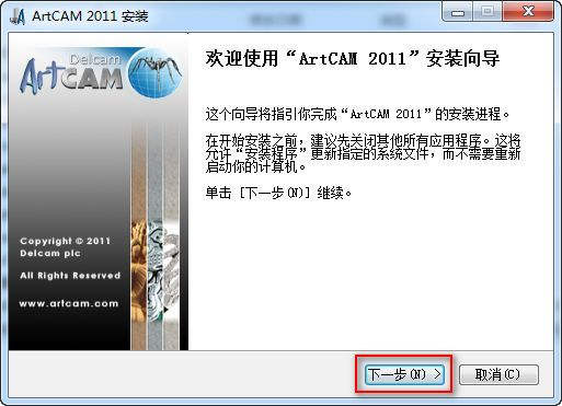 ArtCAM 2011中文版安装破解图文教程