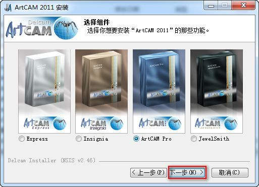 ArtCAM 2011中文版安装破解图文教程