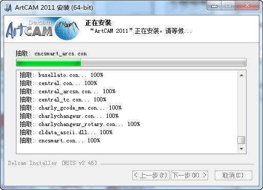 ArtCAM 2011中文版安装破解图文教程