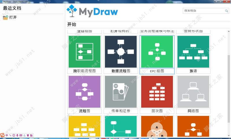 MyDraw(思维导图制作软件)