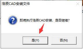 浩辰CAD2021下载