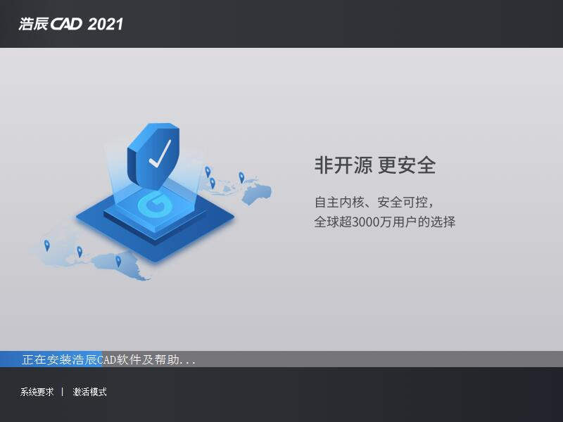 浩辰CAD2021下载