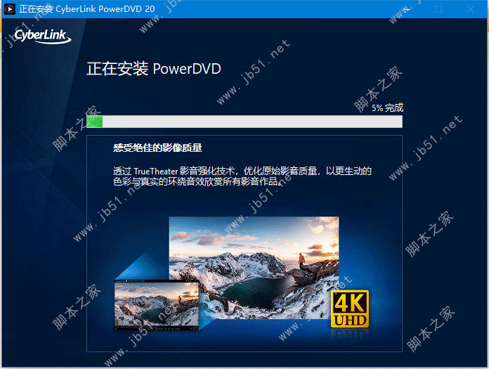 PowerDVD20极致版下载